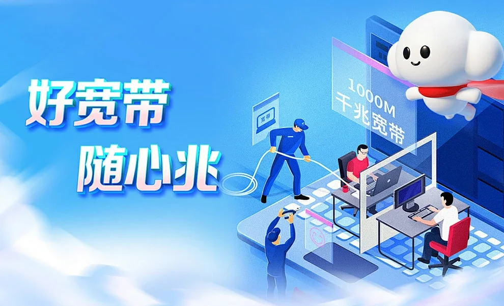 宣城中国联通